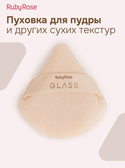 Пуховка для пудры