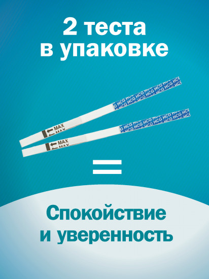 Тест для определения беременности «Double control»