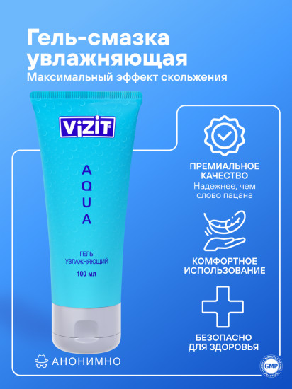 Гель-смазка интимная увлажняющая «Aqua»