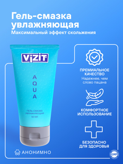Гель-смазка интимная увлажняющая «Aqua»