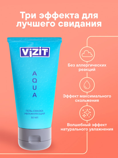 Гель-смазка интимная увлажняющая «Aqua»