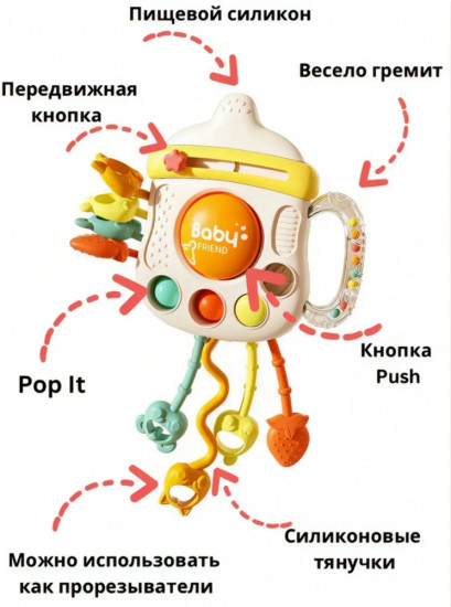 Погремушка-прорезыватель для зубов