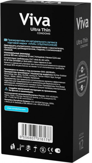 Презервативы «Ultra Thin»