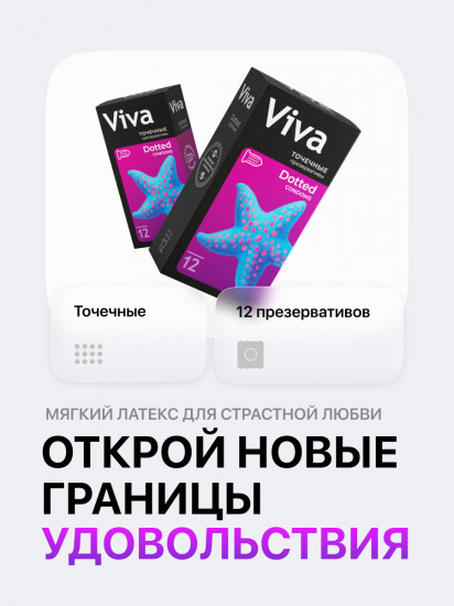 Презервативы точечные