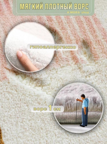 Детский прикроватный коврик