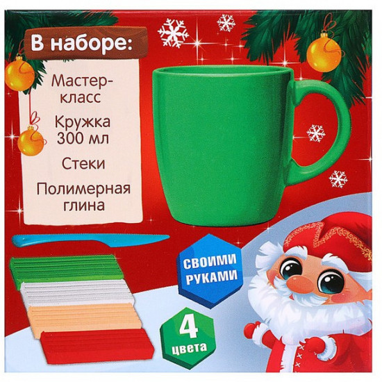 Набор для творчества «Дед Мороз»