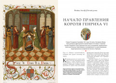 Война Алой и Белой розы. Конфликт, вдохновивший создателей «Игры престолов» - Фото 1