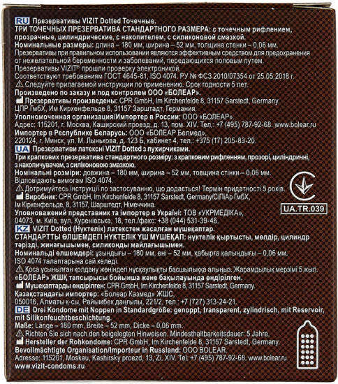 Презервативы «Dotted»