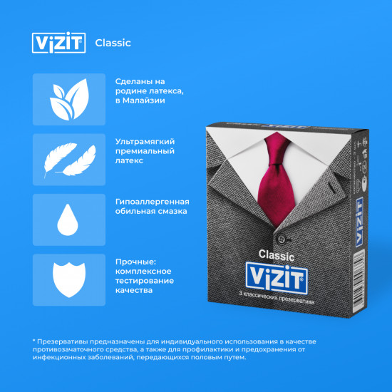 Презервативы «Classic»