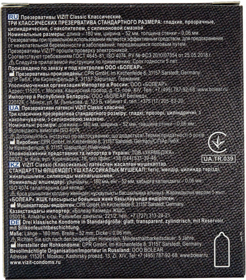 Презервативы «Classic»