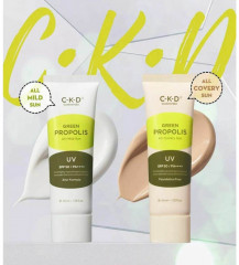 Лёгкий солцезащитный крем для лица с прополисом SPF50 «Green Propolis All-Mild Sun» - Фото 2