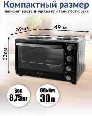 Печь электрическая ATH-1410 - Фото 2