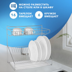 Сушилка для посуды - Фото 3