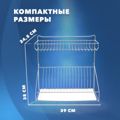 Сушилка для посуды - Фото 1