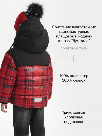 Куртка для мальчиков