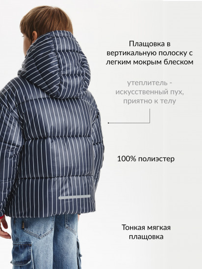 Куртка для мальчиков