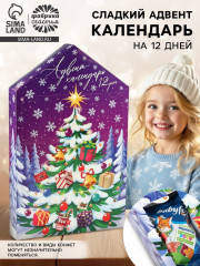 Адвент-календарь «Новый год» - Фото 1