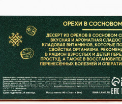 Набор подарочный «С Новым годом» - Фото 9