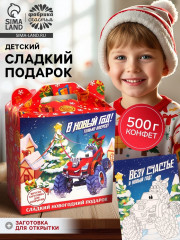 Набор подарочный «Машинки» - Фото 1