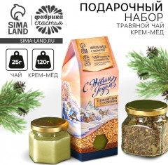 Набор подарочный «С Новым годом» - Фото 1