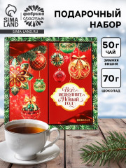 Набор подарочный «Всё исполнит Новый год» - Фото 1