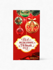 Набор подарочный «Всё исполнит Новый год» - Фото 7