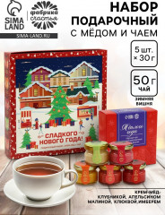 Набор подарочный «Сладкого Нового Года» - Фото 1