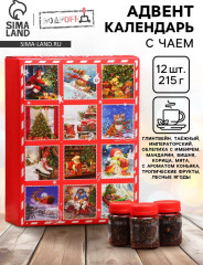 Адвент-календарь «Новогодняя почта» - Фото 1