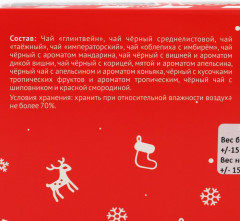 Адвент-календарь «Новогодняя почта» - Фото 9