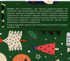 Адвент-календарь «Счастливого Рождества» - Фото 9