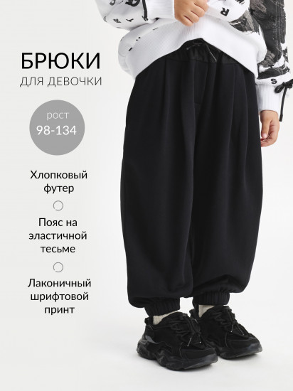 Брюки для девочек