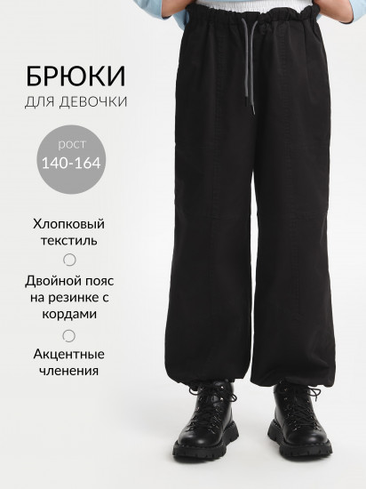 Брюки для девочек