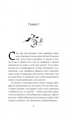 Гнев ангелов - Фото 5