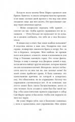 Гнев ангелов - Фото 6