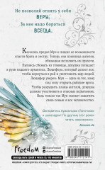 Гнев ангелов - Фото 11