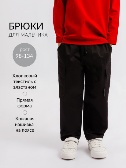 Брюки для мальчиков