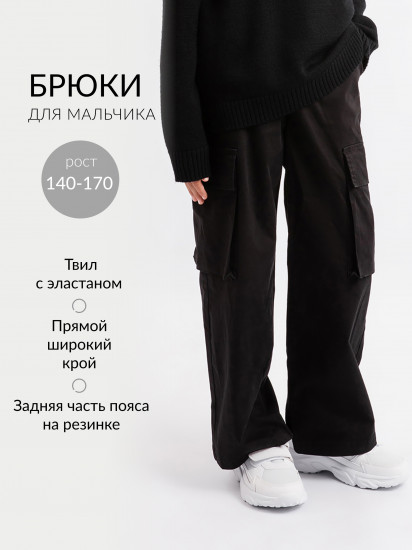 Брюки для мальчиков