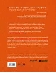 Hermès. Легенда моды - Фото 1