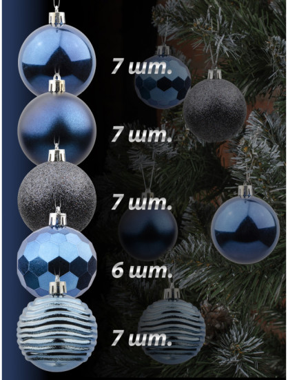 Набор шаров ёлочных «Магия ночи»