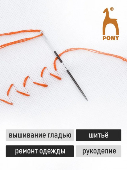 Набор игл ручных для вышивания и шитья c белым ушком №1-5