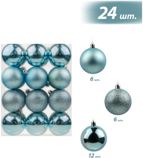 Набор шаров ёлочных «Нежность снежность»