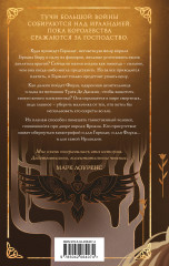 Слова Королей и Пророков - Фото 1