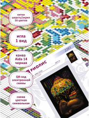 Набор для вышивания «Книжный вечер» - Фото 1