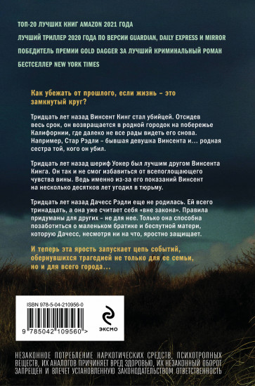 Мы начинаем в конце