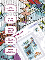 Набор для вышивания «Кошкин дом» - Фото 1