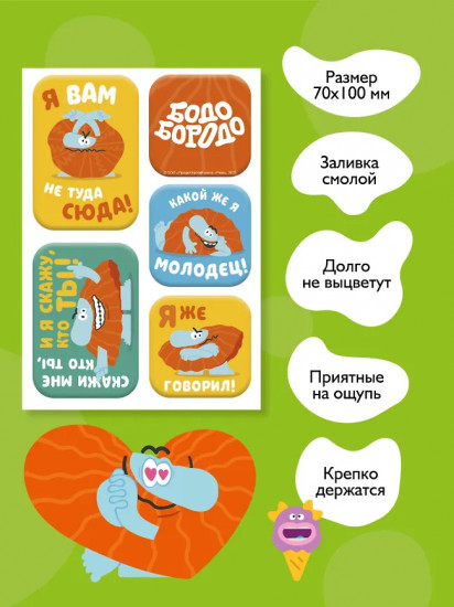 3D-стикеры на телефон «Бодо Бородо»