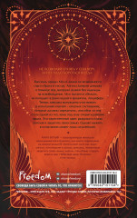 Гнев ангелов - Фото 1