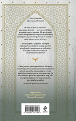 Золотая клетка. Плен - Фото 1