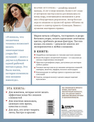 Мозаичное вязание спицами от А до Я. Полное практическое руководство, более 50 узоров - Фото 1