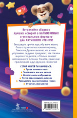 Барбоскины. Книга для активного чтения - Фото 1